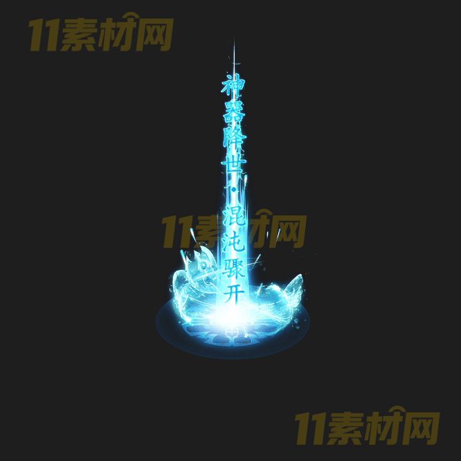 传奇光柱特效素材 动态高清PNG序列帧—GZ20260414-220