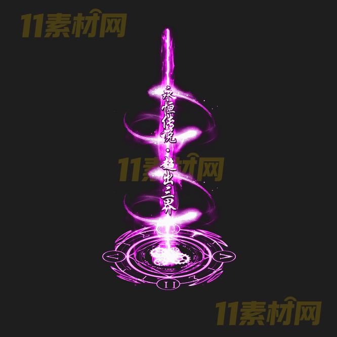 传奇光柱特效素材 动态高清PNG序列帧—GZ20260414-221