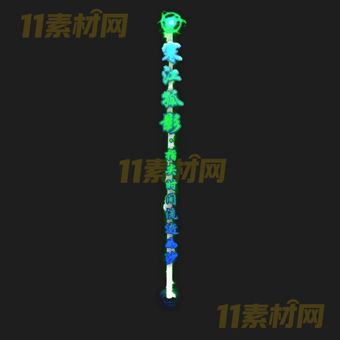 传奇光柱特效素材 动态高清PNG序列帧—GZ20260414-225