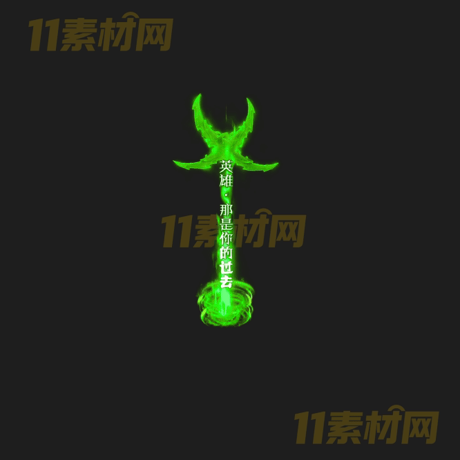 传奇光柱特效素材 动态高清PNG序列帧—GZ20260414-229