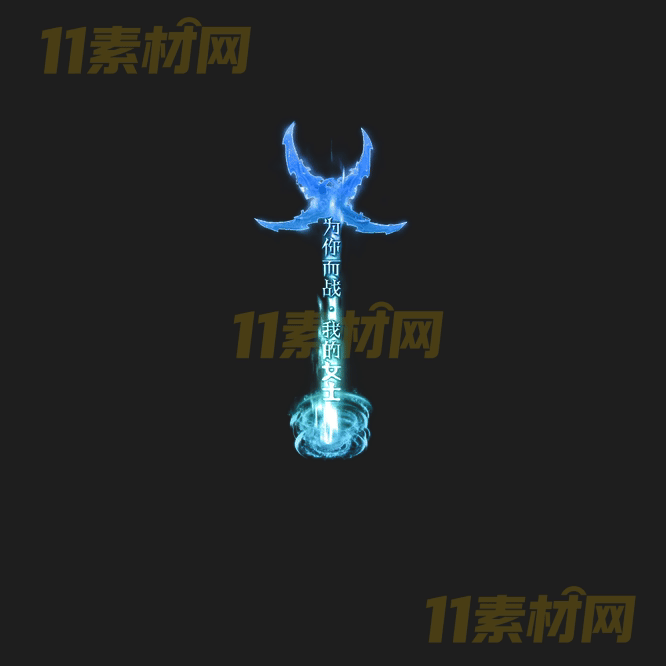 传奇光柱特效素材 动态高清PNG序列帧—GZ20260414-232