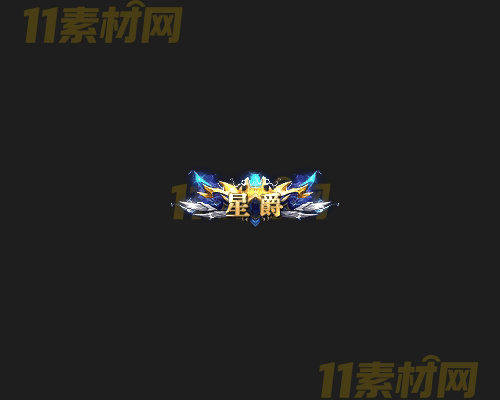 传奇称号素材 动态高清PNG序列帧—CH20260414-24