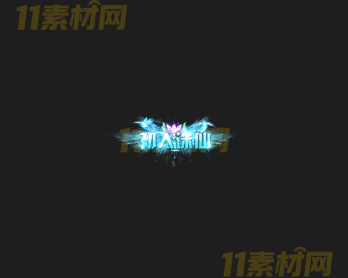 传奇称号素材 动态高清PNG序列帧—CH20260414-36