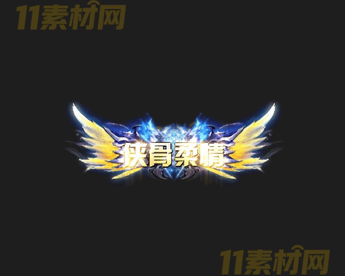 传奇称号素材 动态高清PNG序列帧—CH20260414-4