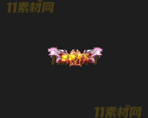 传奇称号素材 动态高清PNG序列帧—CH20260414-46