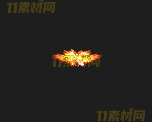 传奇称号素材 动态高清PNG序列帧—CH20260414-50