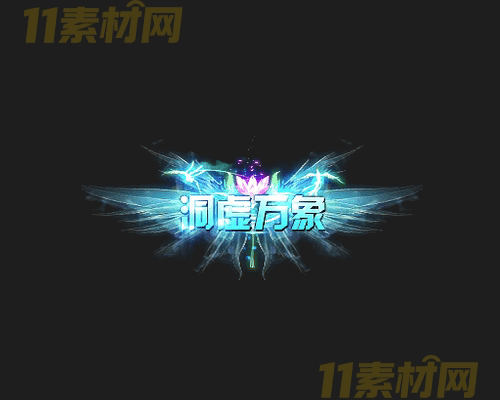 传奇称号素材 动态高清PNG序列帧—CH20260414-6