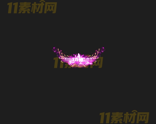 传奇称号素材 动态高清PNG序列帧—CH20260414-60