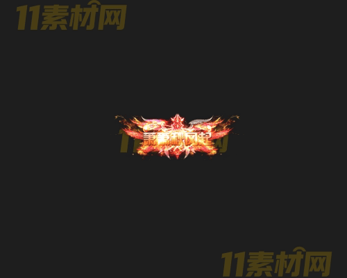 传奇称号素材 动态高清PNG序列帧—CH20260414-61