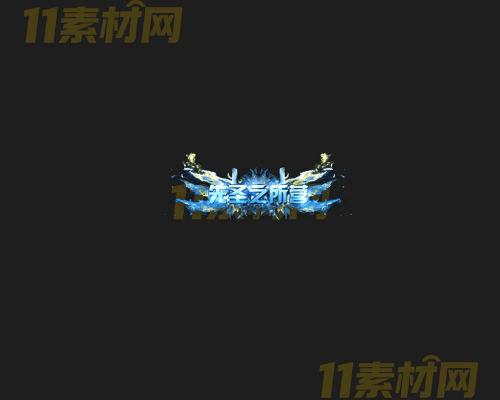 传奇称号素材 动态高清PNG序列帧—CH20260414-64