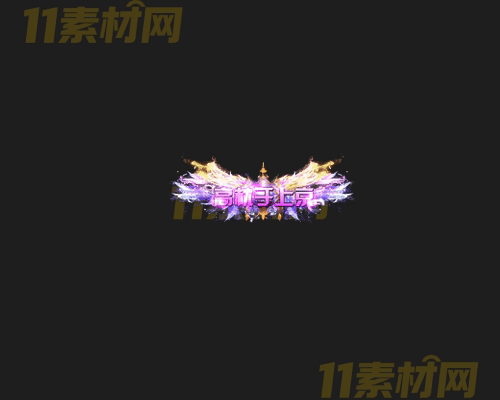 传奇称号素材 动态高清PNG序列帧—CH20260414-66