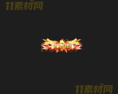 传奇称号素材 动态高清PNG序列帧—CH20260414-68