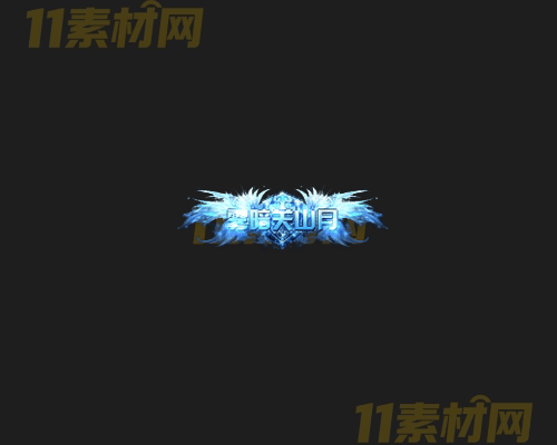 传奇称号素材 动态高清PNG序列帧—CH20260414-69