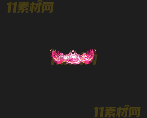 传奇称号素材 动态高清PNG序列帧—CH20260414-71