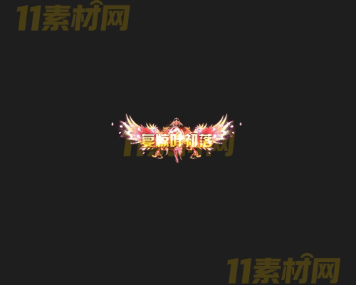 传奇称号素材 动态高清PNG序列帧—CH20260414-73