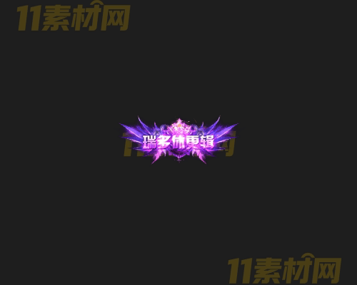 传奇称号素材 动态高清PNG序列帧—CH20260414-74