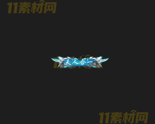 传奇称号素材 动态高清PNG序列帧—CH20260414-80