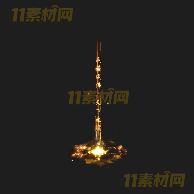 传奇光柱特效素材 动态PNG序列帧—GZ20260415-102