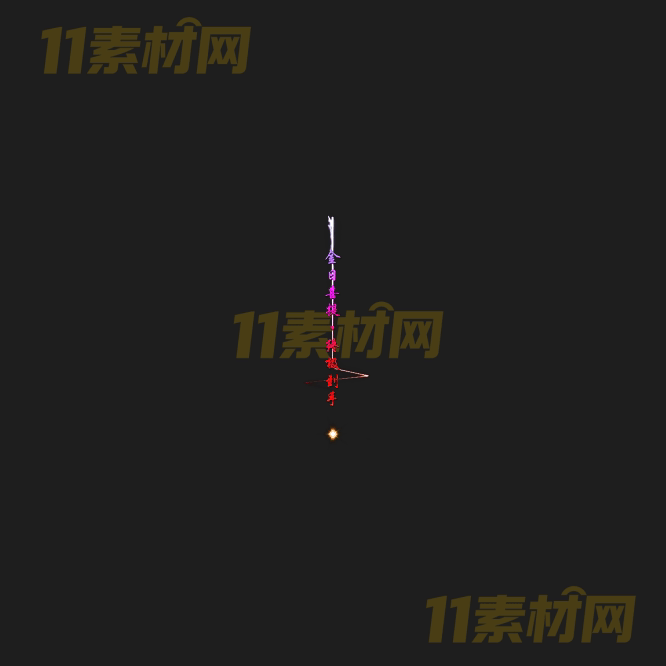 传奇光柱特效素材 动态PNG序列帧—GZ20260415-112