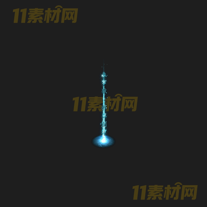 传奇光柱特效素材 动态PNG序列帧—GZ20260415-118