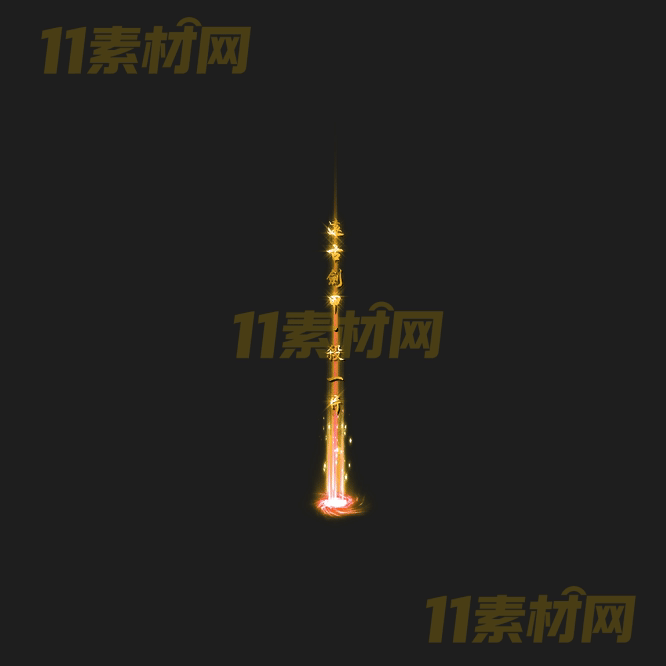 传奇光柱特效素材 动态PNG序列帧—GZ20260415-122