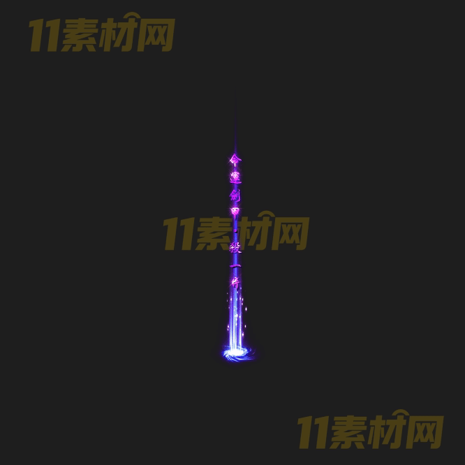 传奇光柱特效素材 动态PNG序列帧—GZ20260415-124