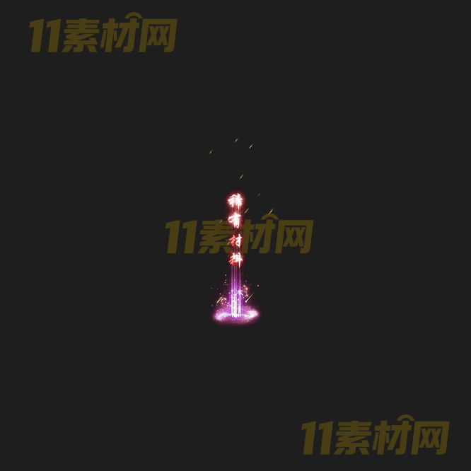 传奇光柱特效素材 动态PNG序列帧—GZ20260415-126