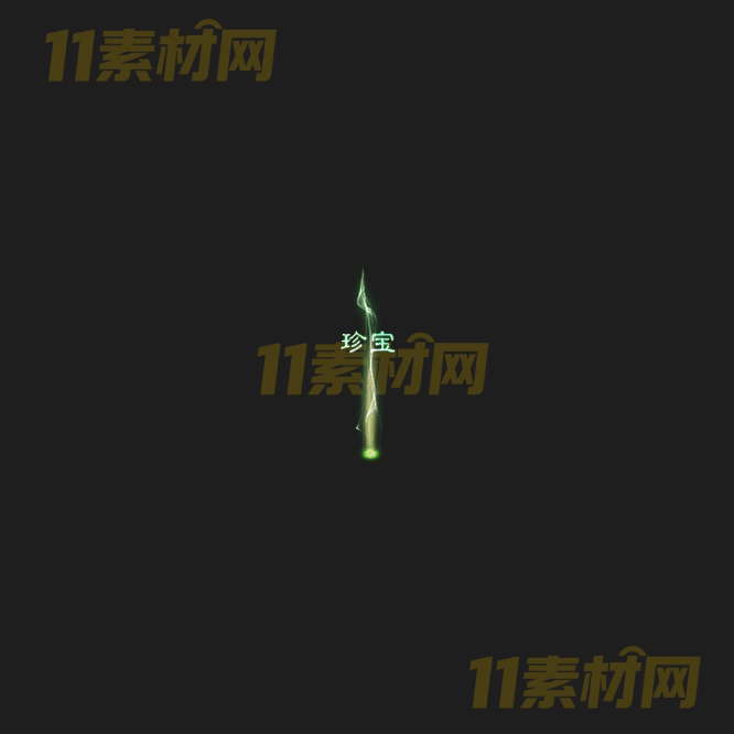 传奇光柱特效素材 动态PNG序列帧—GZ20260415-136