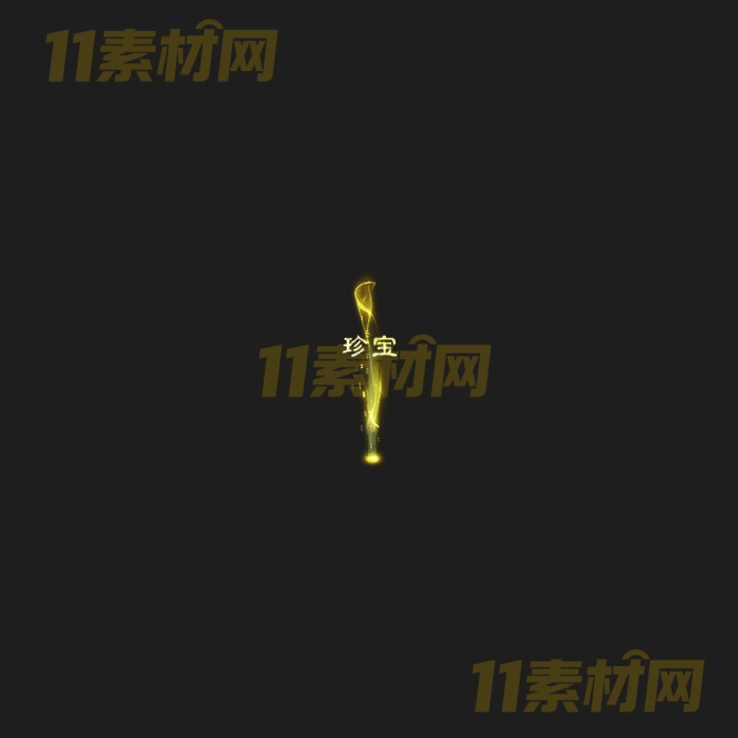 传奇光柱特效素材 动态PNG序列帧—GZ20260415-138