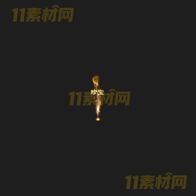 传奇光柱特效素材 动态PNG序列帧—GZ20260415-139