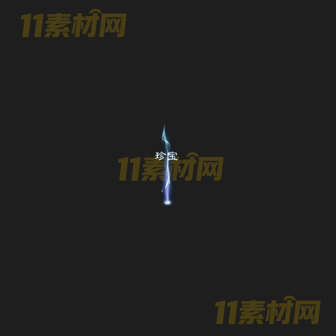 传奇光柱特效素材 动态PNG序列帧—GZ20260415-140