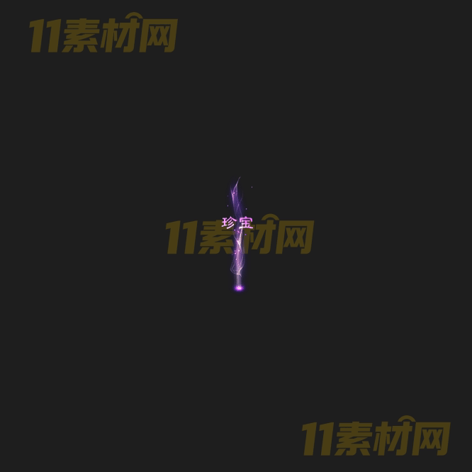 传奇光柱特效素材 动态PNG序列帧—GZ20260415-141