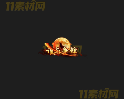 传奇称号素材 动态高清PNG序列帧—CH20260415-143