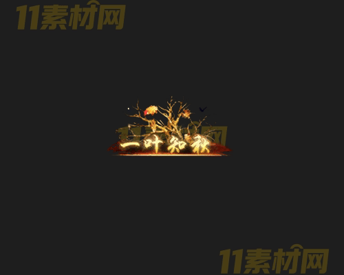 传奇称号素材 动态高清PNG序列帧—CH20260415-146