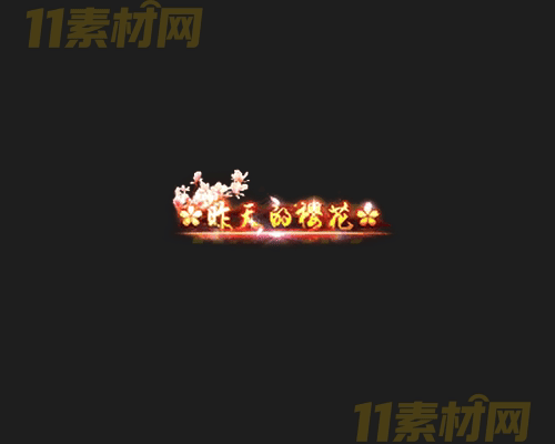 传奇称号素材 动态高清PNG序列帧—CH20260415-153