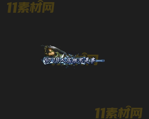 传奇称号素材 动态高清PNG序列帧—CH20260415-160