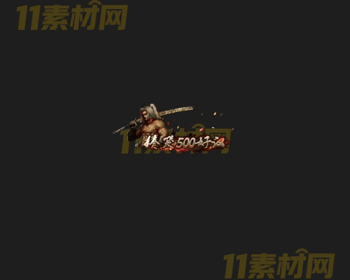 传奇称号素材 动态高清PNG序列帧—CH20260415-163