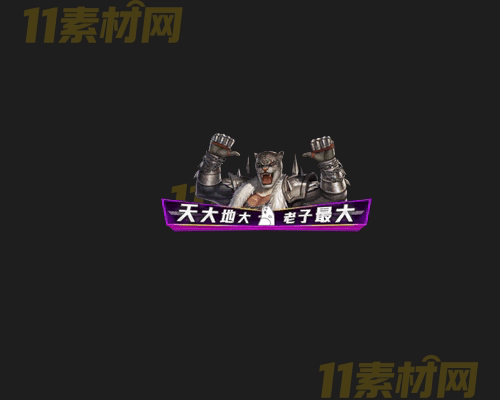 传奇称号素材 动态高清PNG序列帧—CH20260415-164