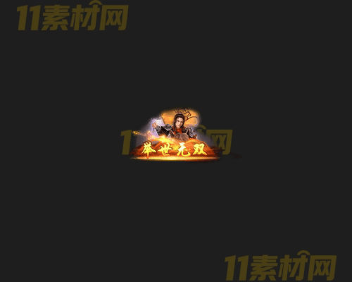 传奇称号素材 动态高清PNG序列帧—CH20260415-172