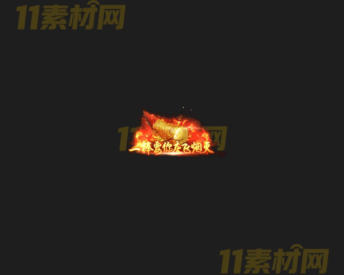 传奇称号素材 动态高清PNG序列帧—CH20260415-174