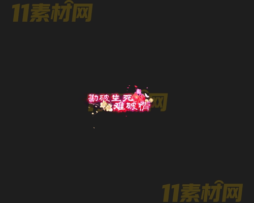 传奇称号素材 动态高清PNG序列帧—CH20260415-177