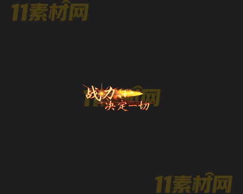 传奇称号素材 动态高清PNG序列帧—CH20260415-182