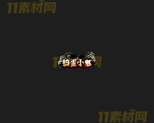 传奇称号素材 动态高清PNG序列帧—CH20260415-191