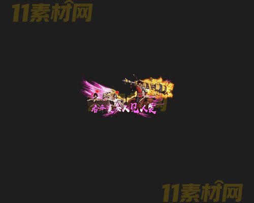 传奇称号素材 动态高清PNG序列帧—CH20260415-202