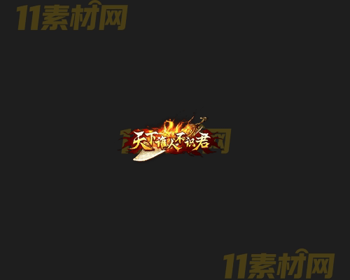 传奇称号素材 动态高清PNG序列帧—CH20260415-203