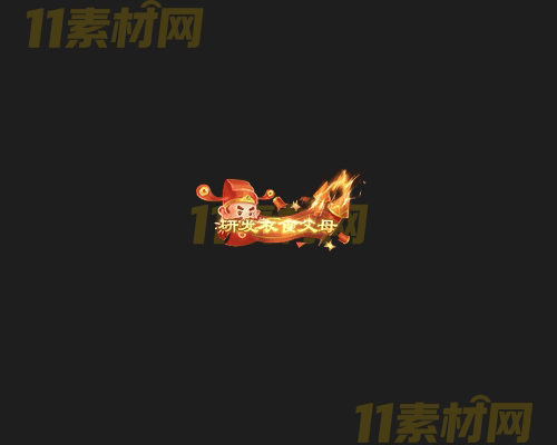 传奇称号素材 动态高清PNG序列帧—CH20260415-204