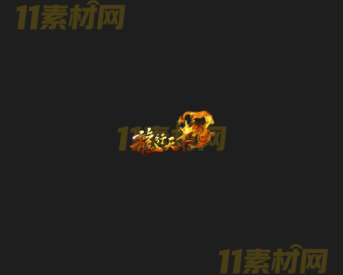 传奇称号素材 动态高清PNG序列帧—CH20260415-210