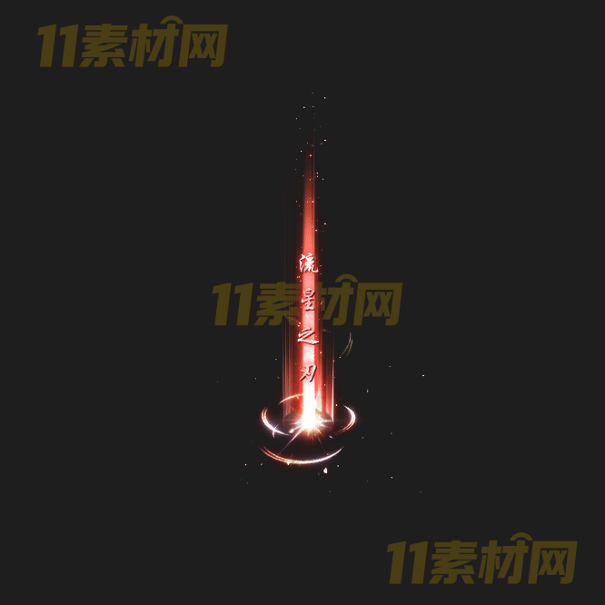 传奇光柱特效素材 动态PNG序列帧—GZ20260415-69