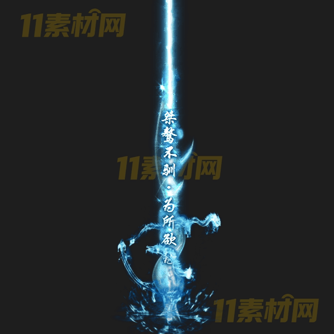 传奇光柱特效素材 动态PNG序列帧—GZ20260415-72