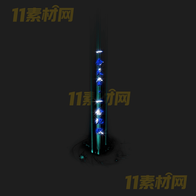 传奇光柱特效素材 动态PNG序列帧—GZ20260415-79